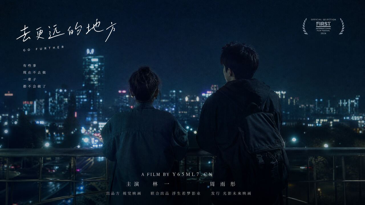 茄子视频：城市夜景原创短片封面示意